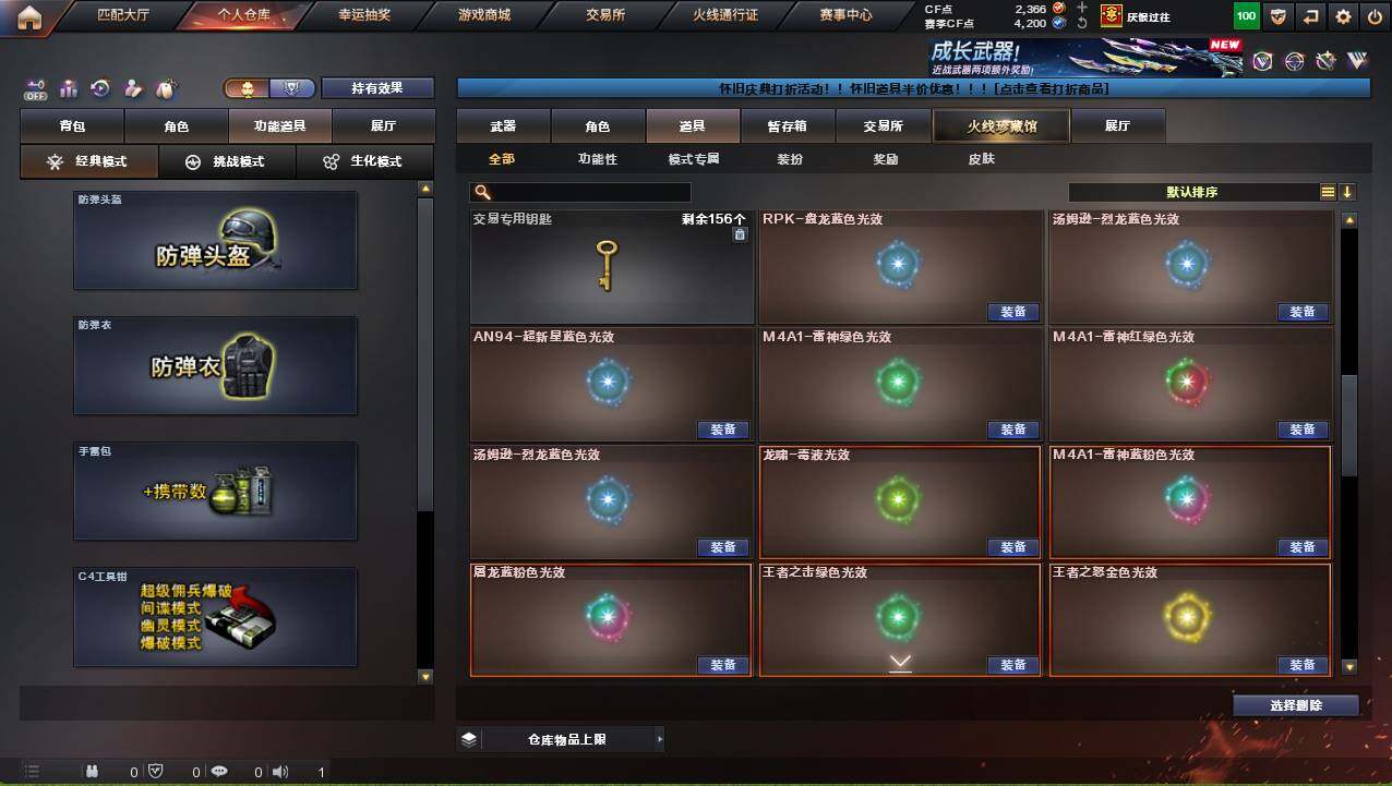 CFCMW421902穿越火线账号详情图26