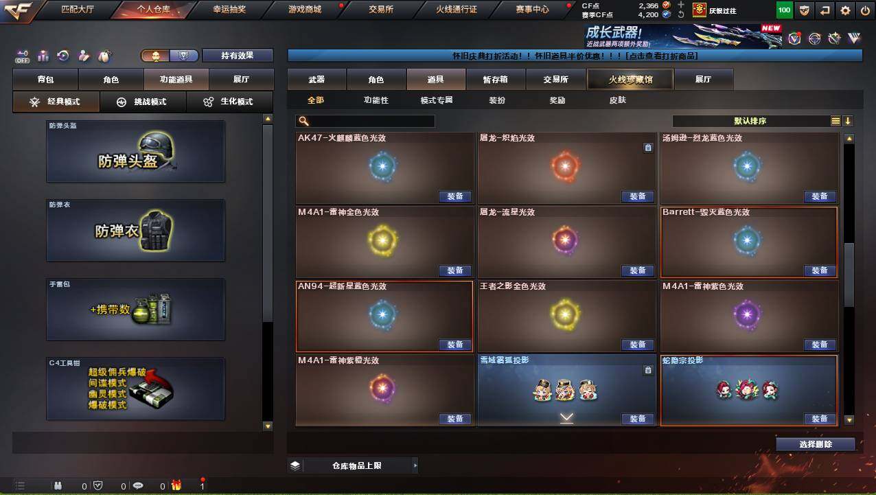 CFCMW421902穿越火线账号详情图27