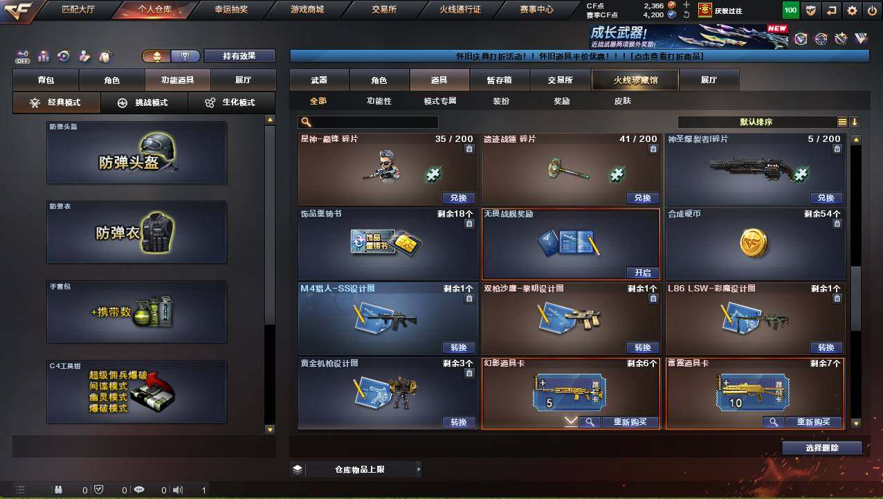 CFCMW421902穿越火线账号详情图30