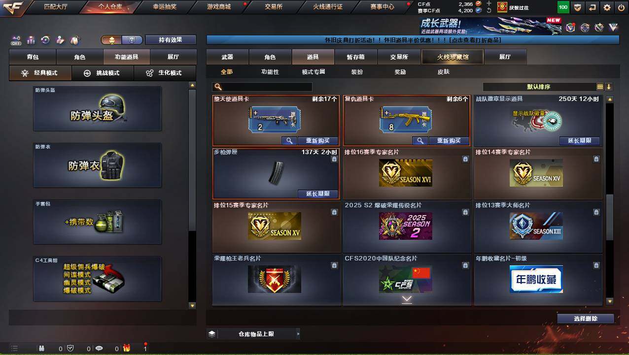 CFCMW421902穿越火线账号详情图31