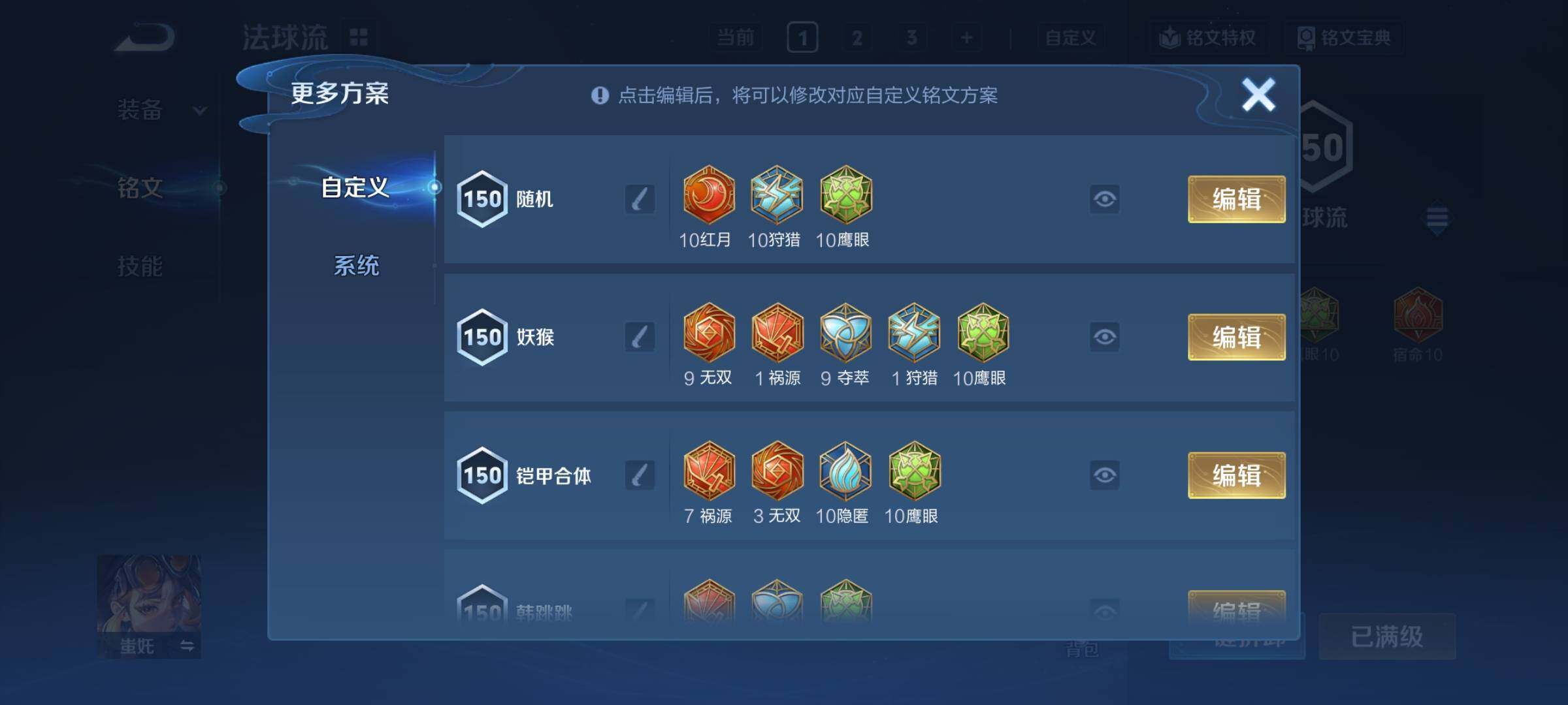 WZCMY442319王者荣耀账号详情图14