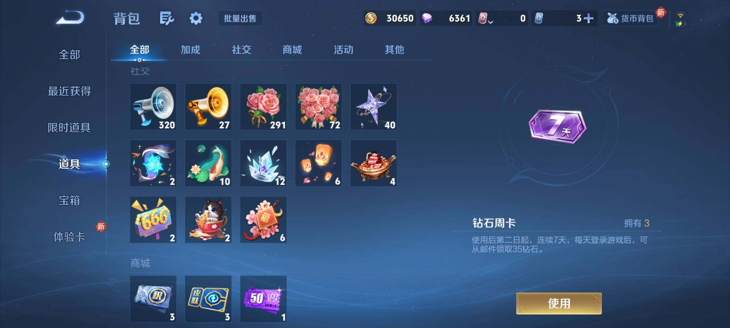 WZCMY442319王者荣耀账号详情图12