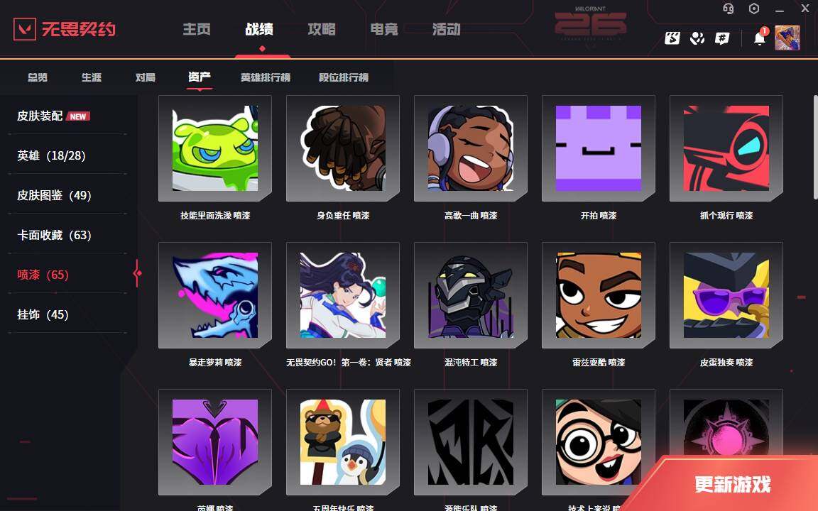 WWQLXY42051无畏契约账号详情图7