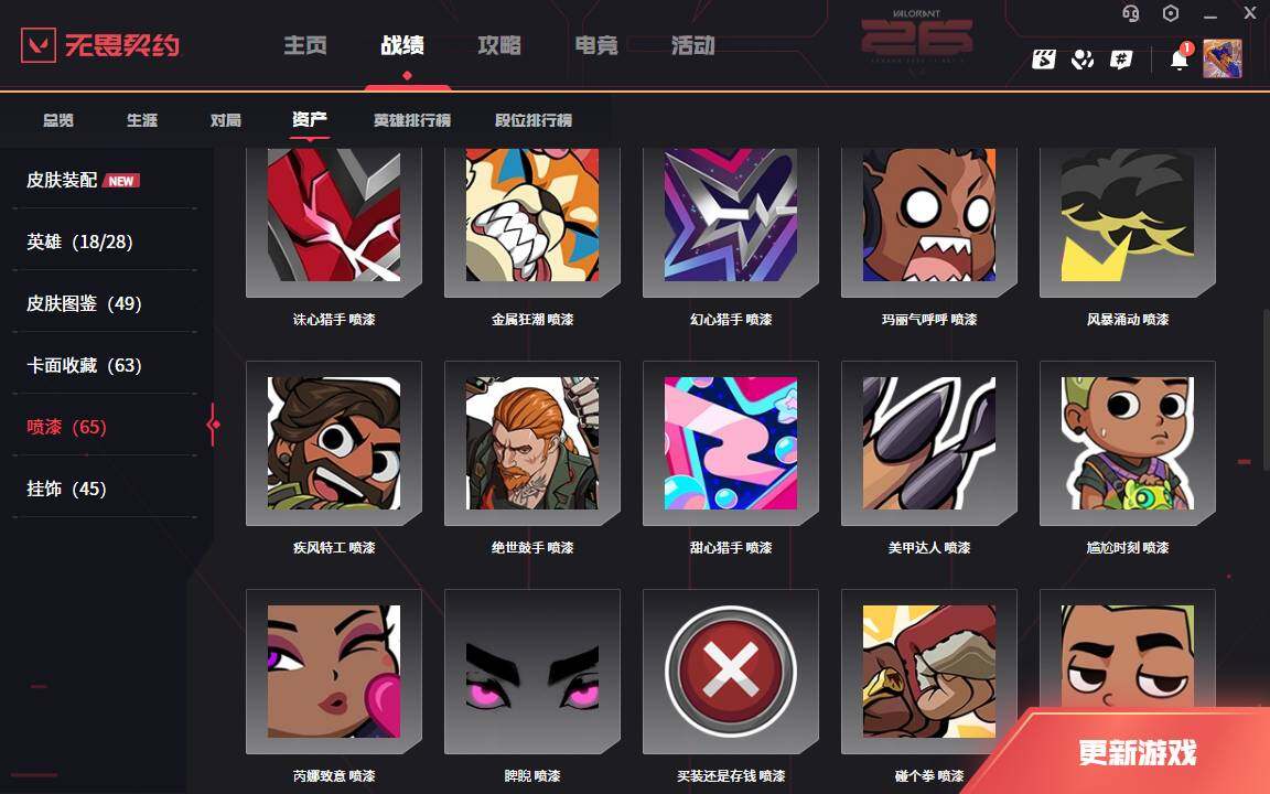 WWQLXY42051无畏契约账号详情图8