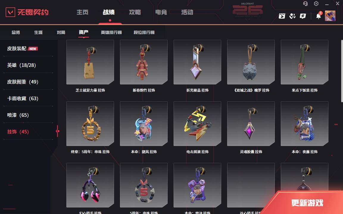 WWQLXY42051无畏契约账号详情图9