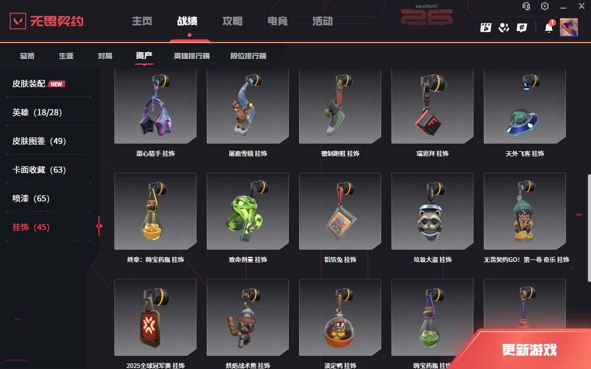 WWQLXY42051无畏契约账号详情图10