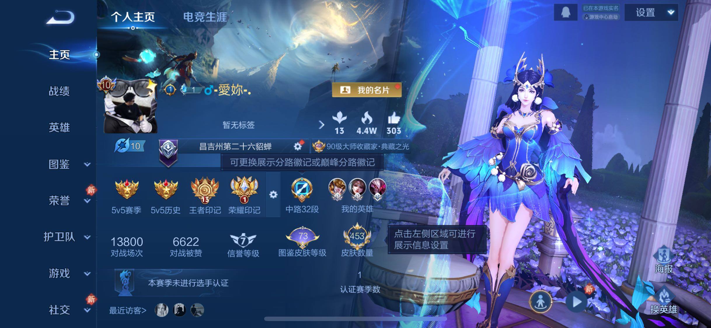 WZCMW430208王者荣耀账号详情图2