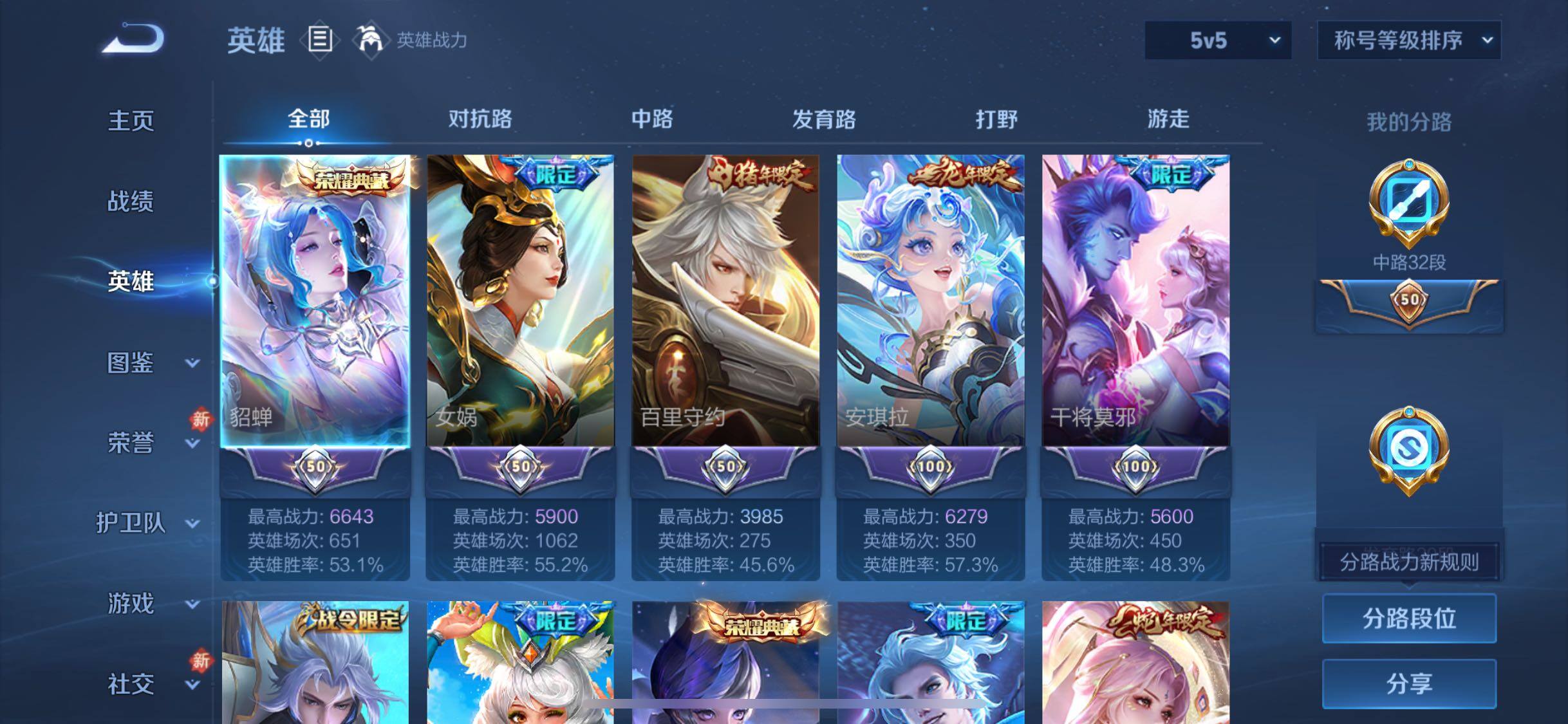 WZCMW430208王者荣耀账号详情图3