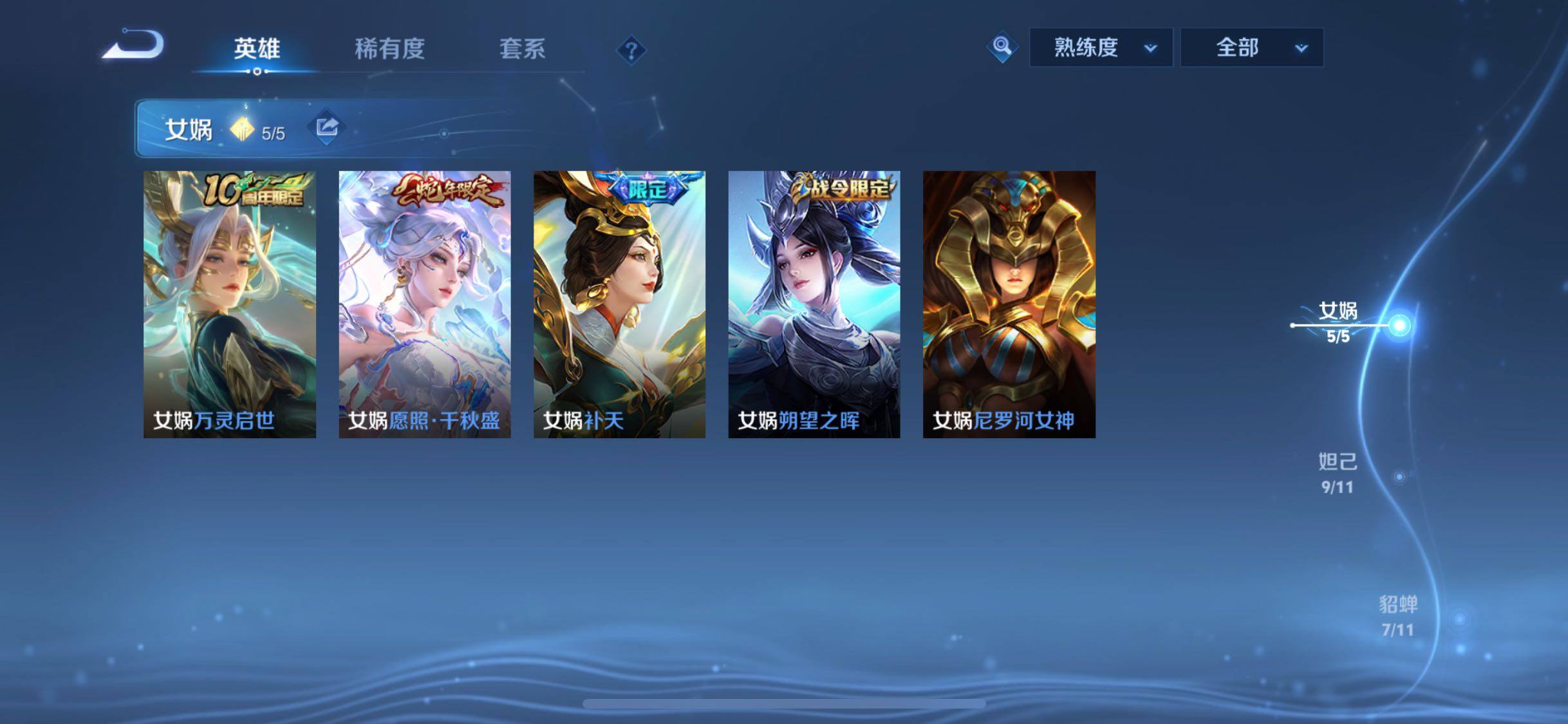 WZCMW430208王者荣耀账号详情图6