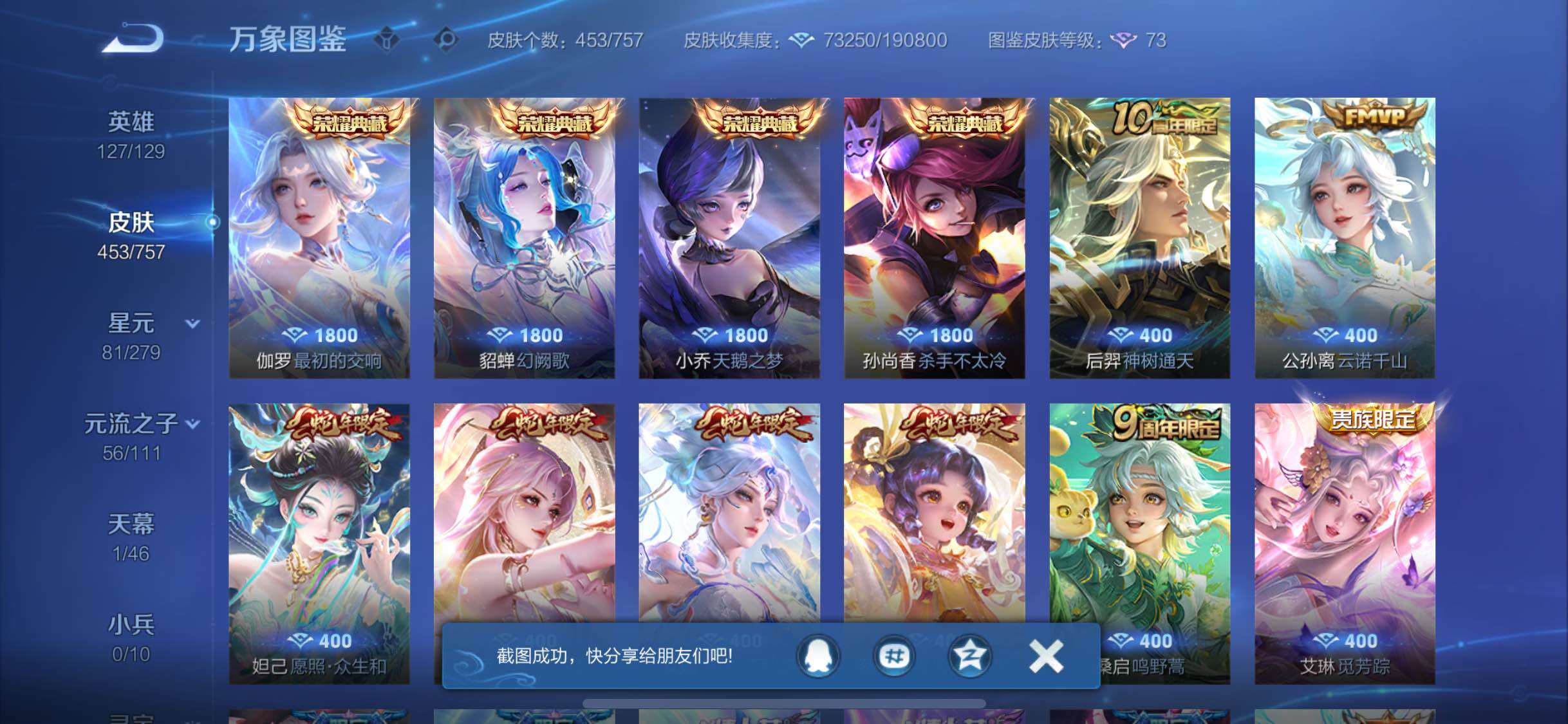 WZCMW430208王者荣耀账号详情图7