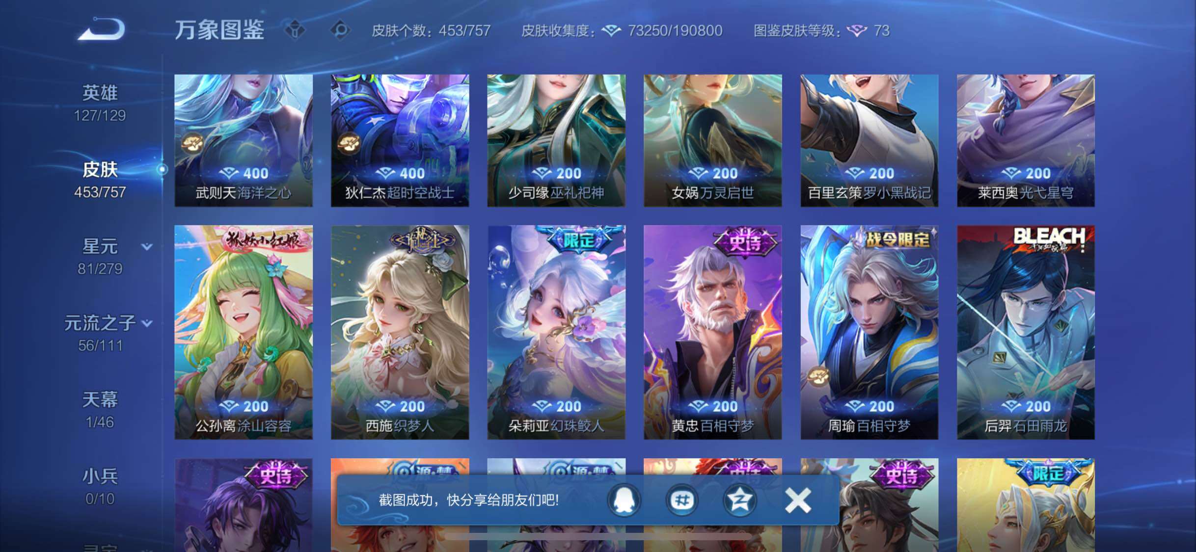 WZCMW430208王者荣耀账号详情图10