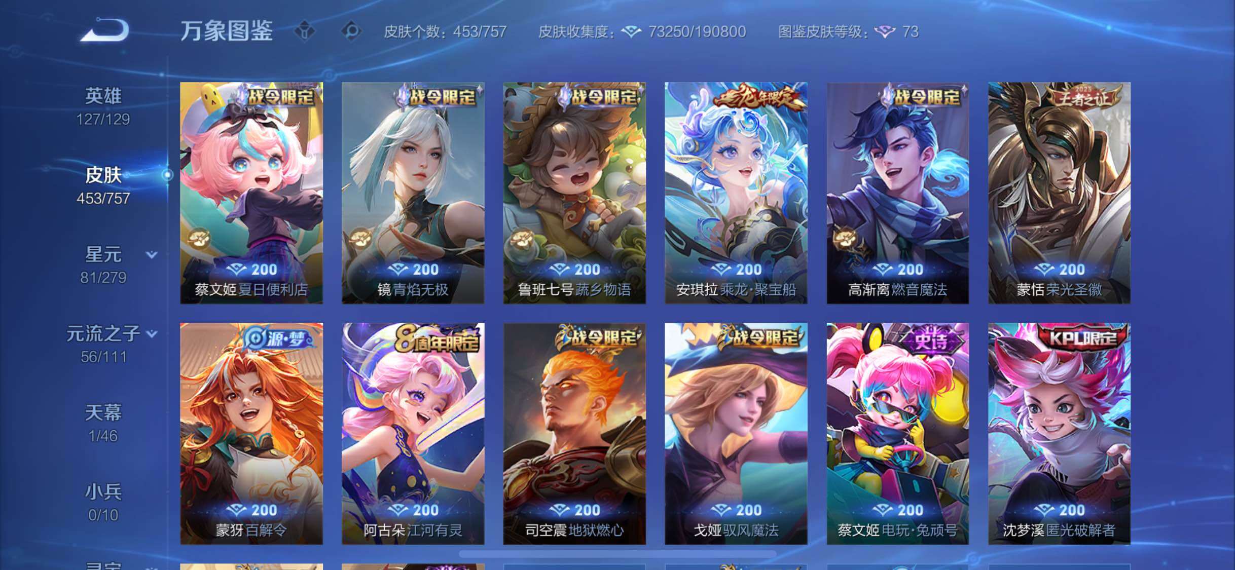 WZCMW430208王者荣耀账号详情图12