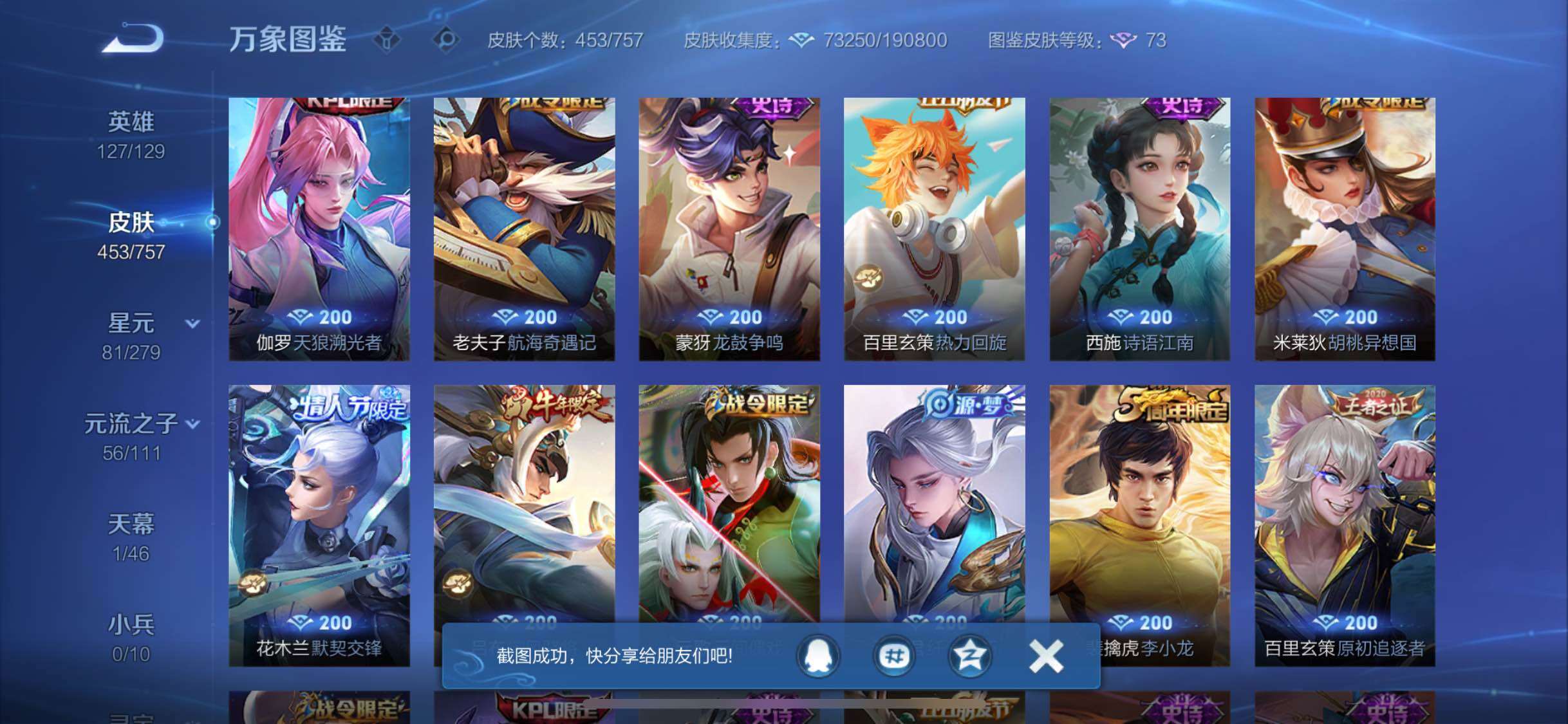 WZCMW430208王者荣耀账号详情图16