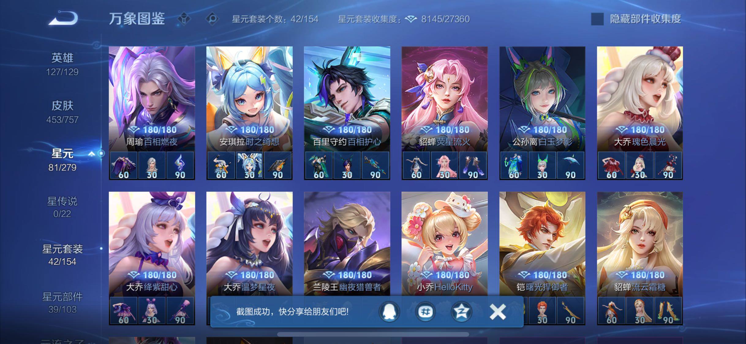 WZCMW430208王者荣耀账号详情图17