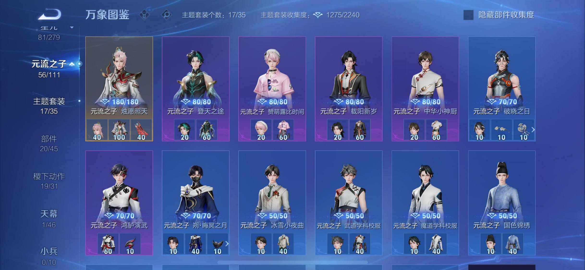 WZCMW430208王者荣耀账号详情图18