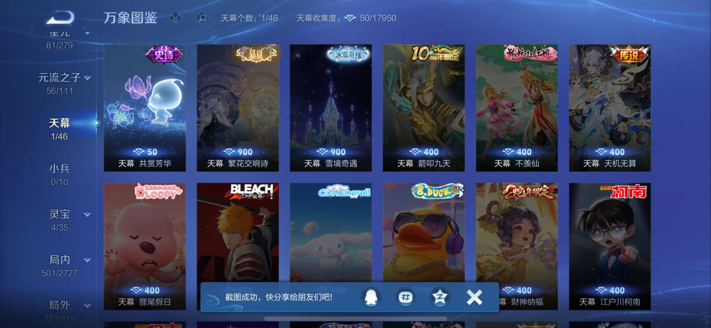 WZCMW430208王者荣耀账号详情图19