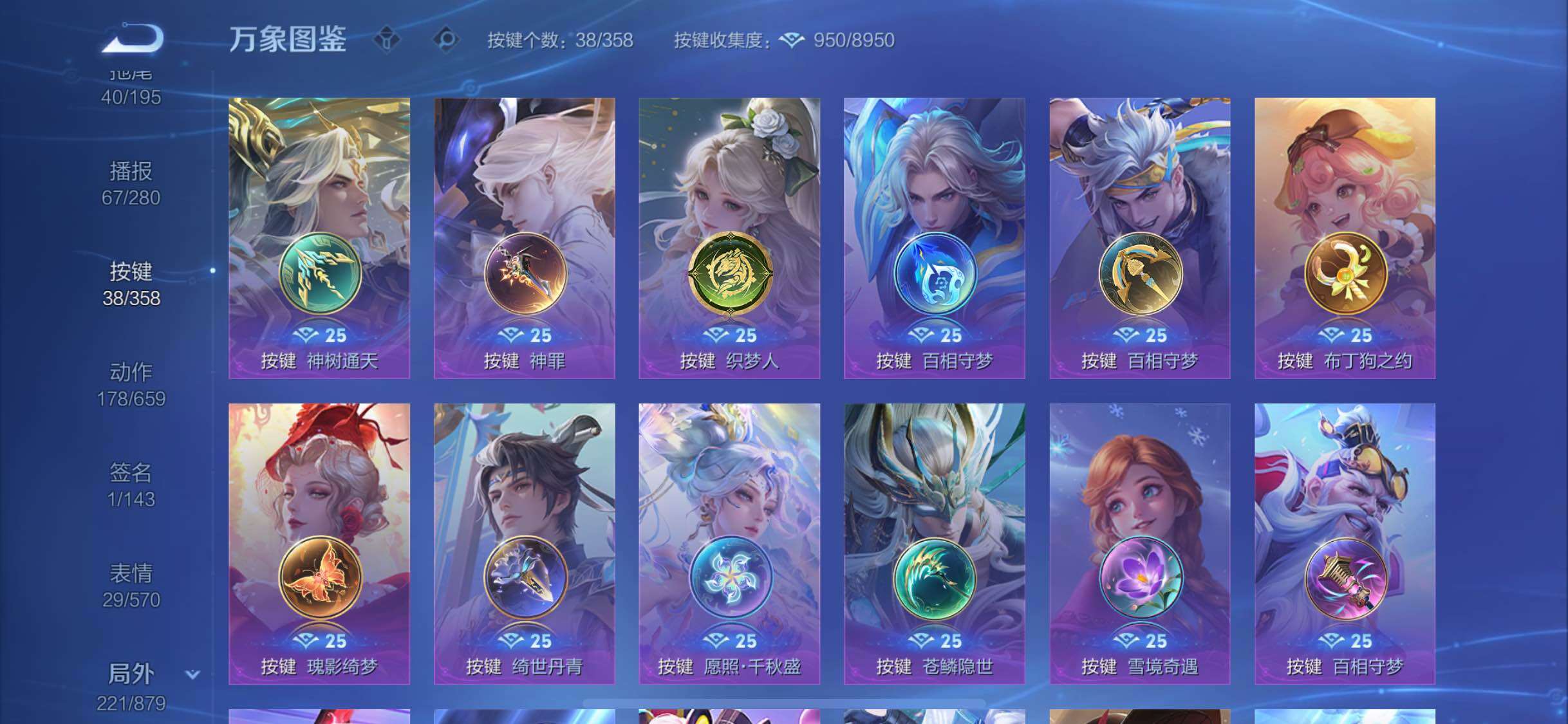 WZCMW430208王者荣耀账号详情图20