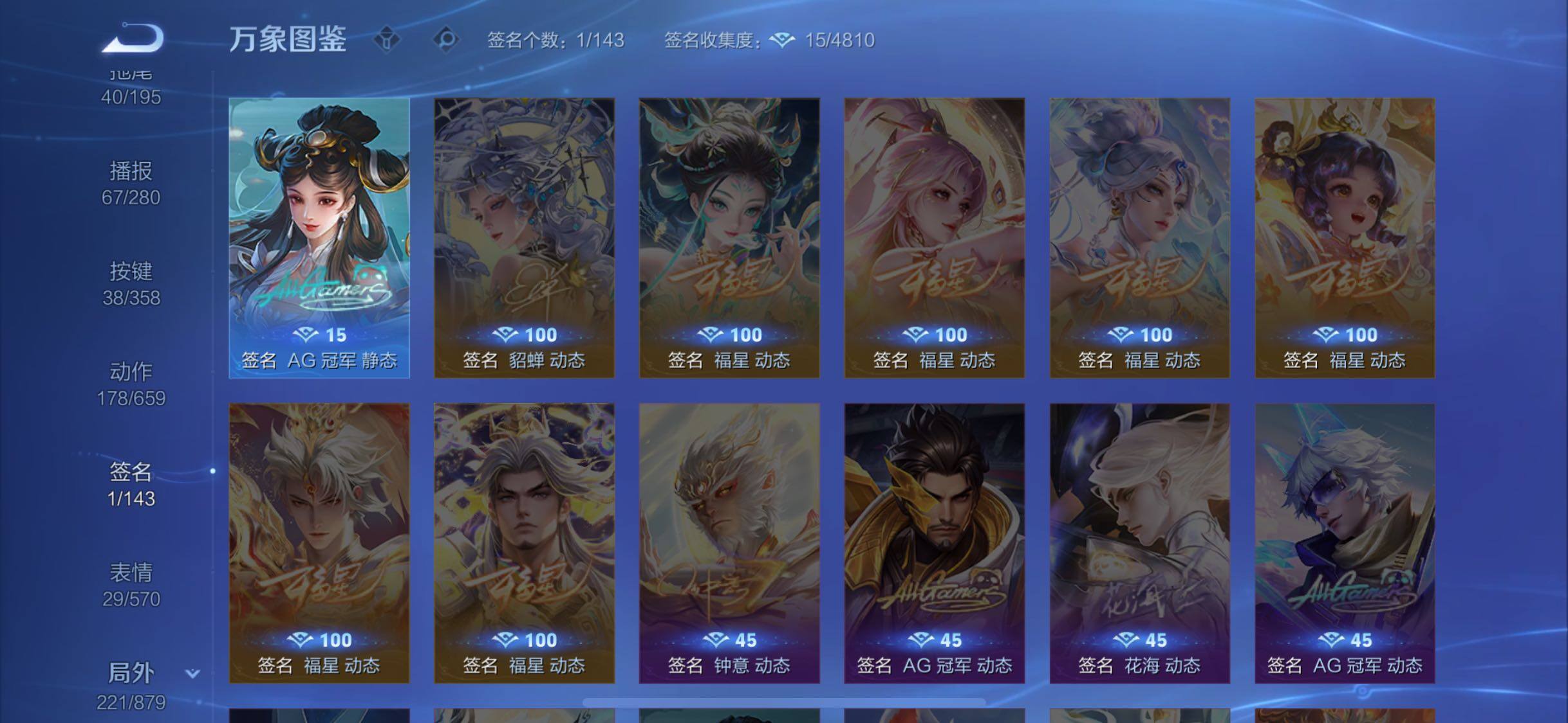 WZCMW430208王者荣耀账号详情图21