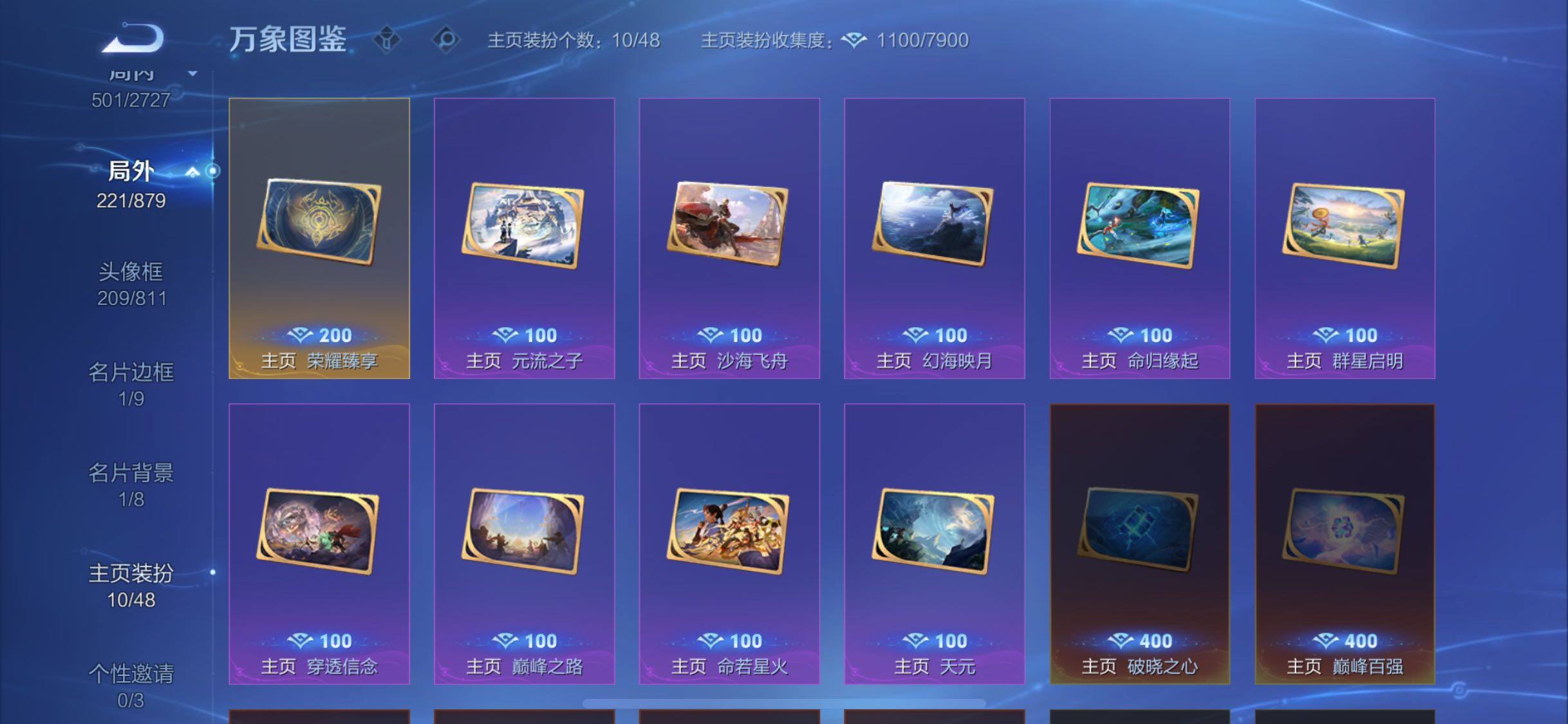 WZCMW430208王者荣耀账号详情图22