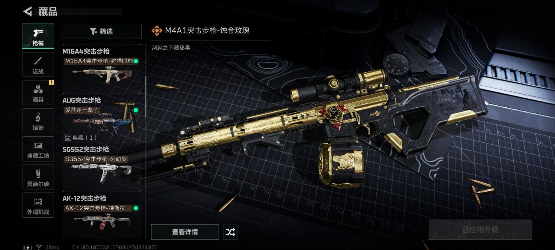 SJZEY45191三角洲行动账号详情图19 SJZEY45191三角洲行动账号详情图19