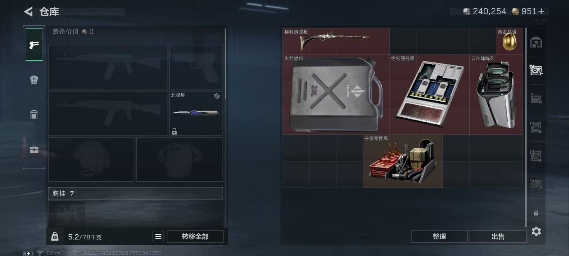 SJZEY45191三角洲行动账号详情图21 SJZEY45191三角洲行动账号详情图21