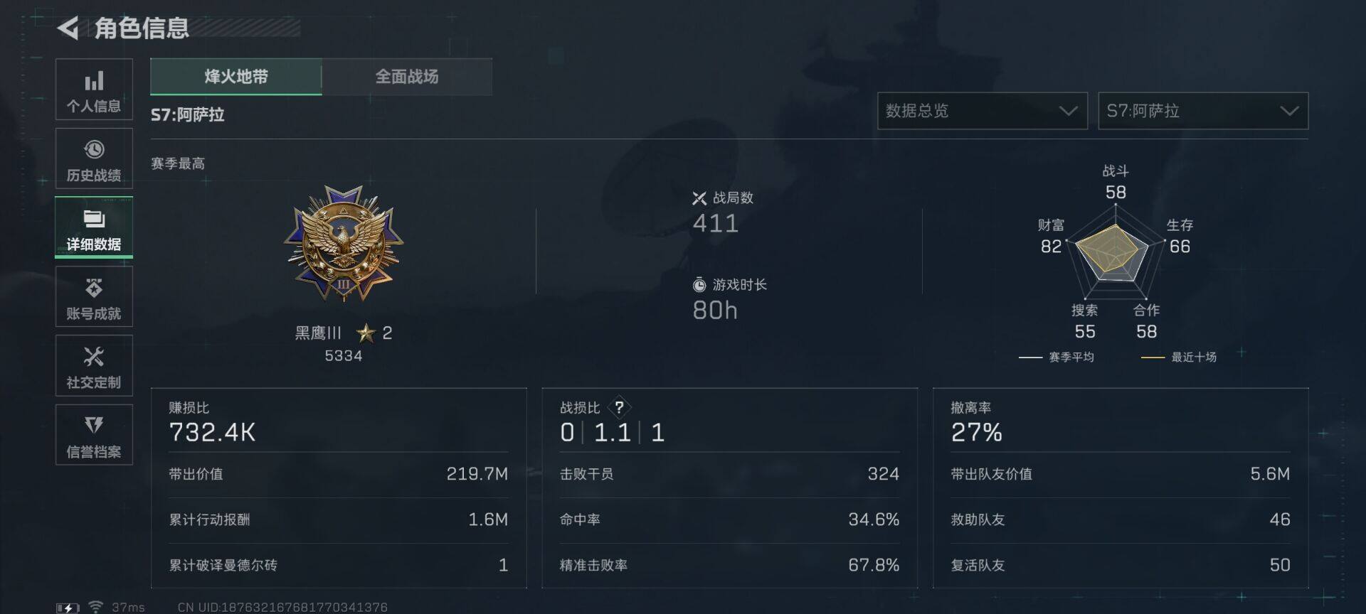 SJZEY45191三角洲行动账号详情图22 SJZEY45191三角洲行动账号详情图22