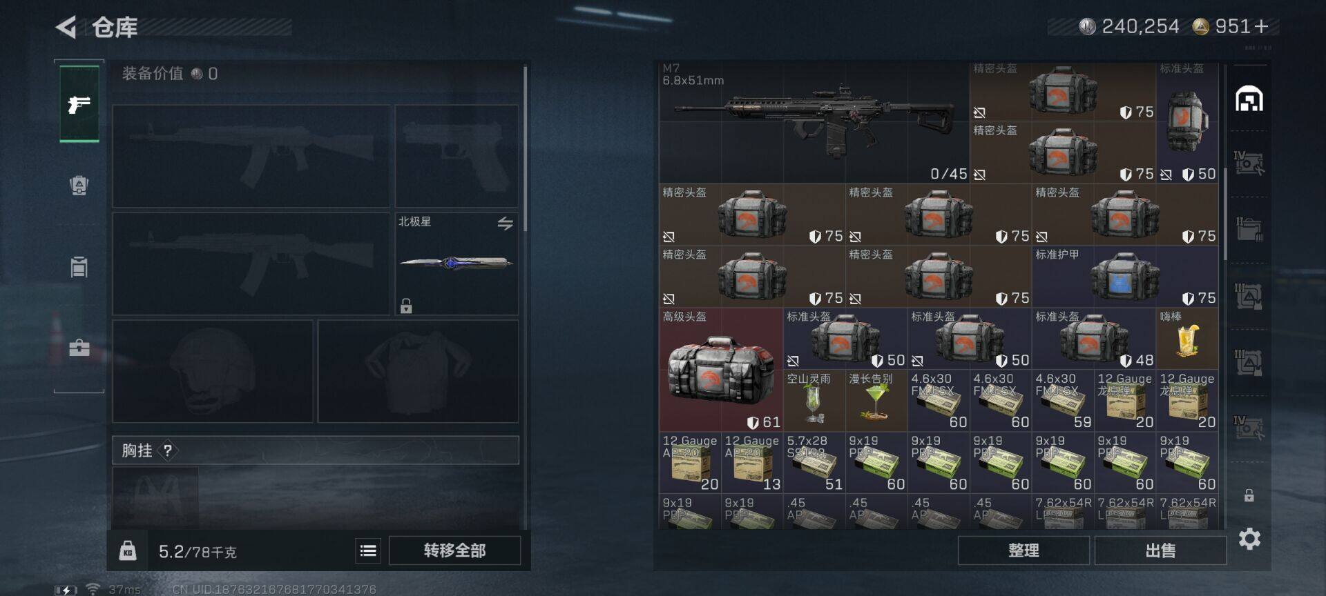 SJZEY45191三角洲行动账号详情图26 SJZEY45191三角洲行动账号详情图26