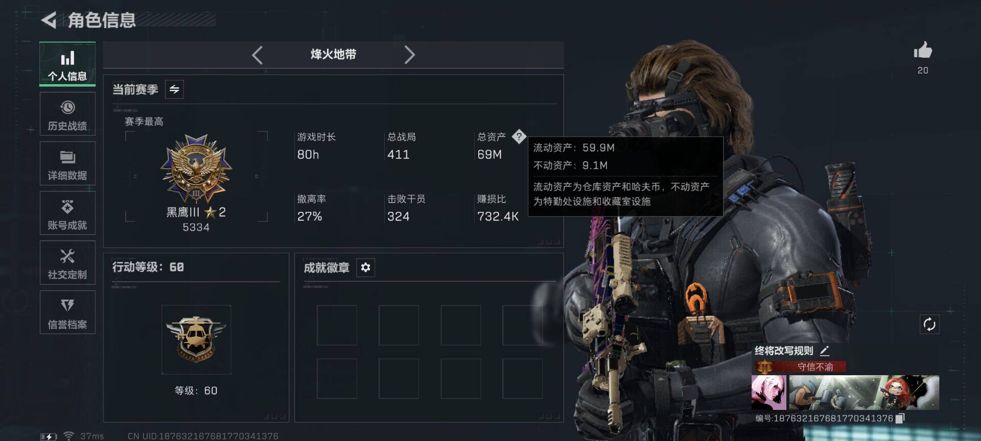 SJZEY45191三角洲行动账号详情图3 SJZEY45191三角洲行动账号详情图3