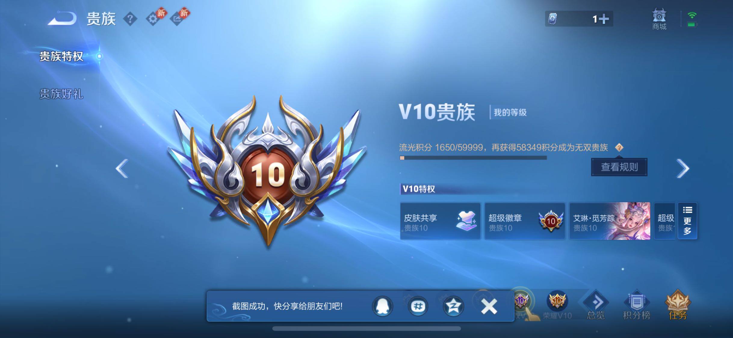 WZCMW430208王者荣耀账号详情图26