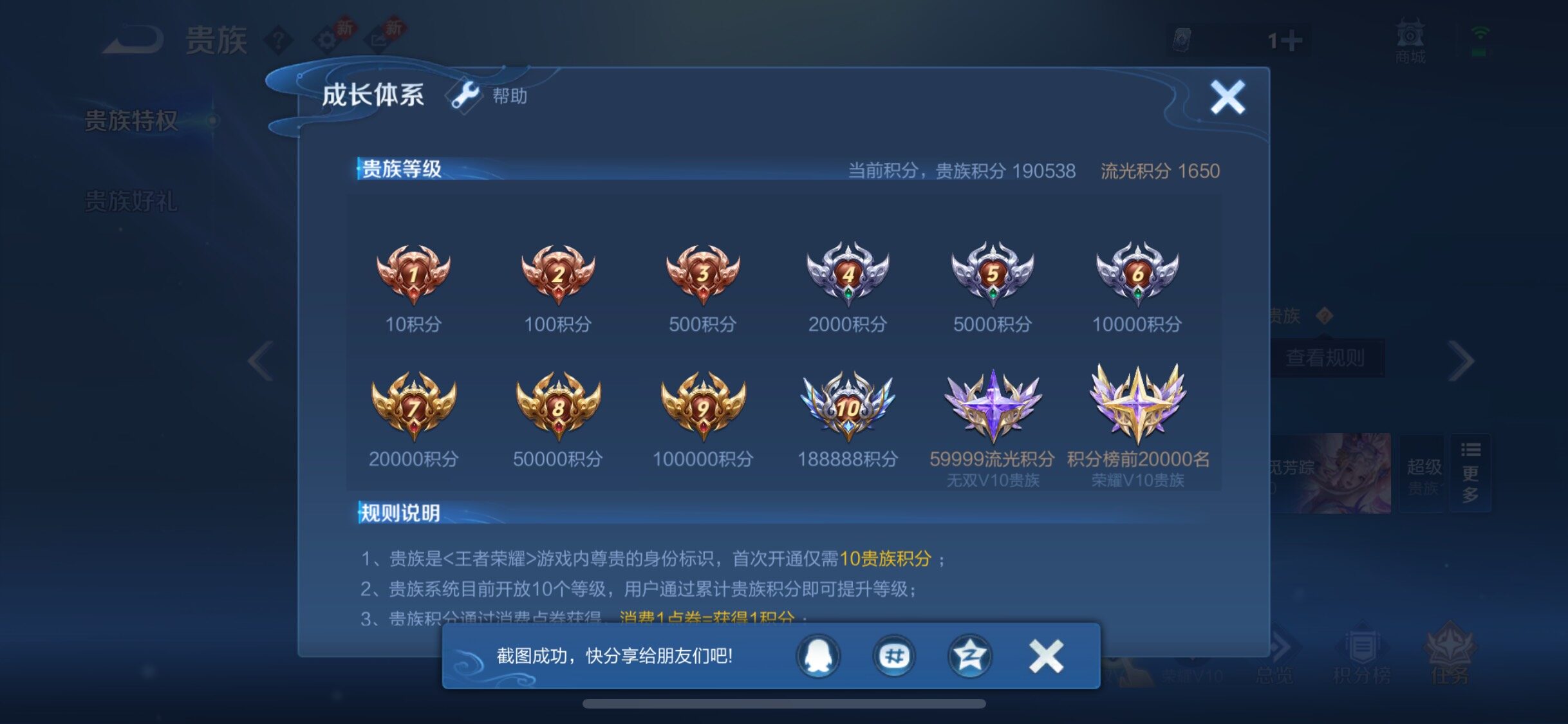 WZCMW430208王者荣耀账号详情图27