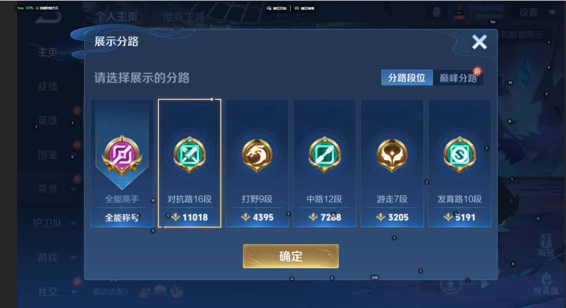 WZBSY460239王者荣耀账号详情图3