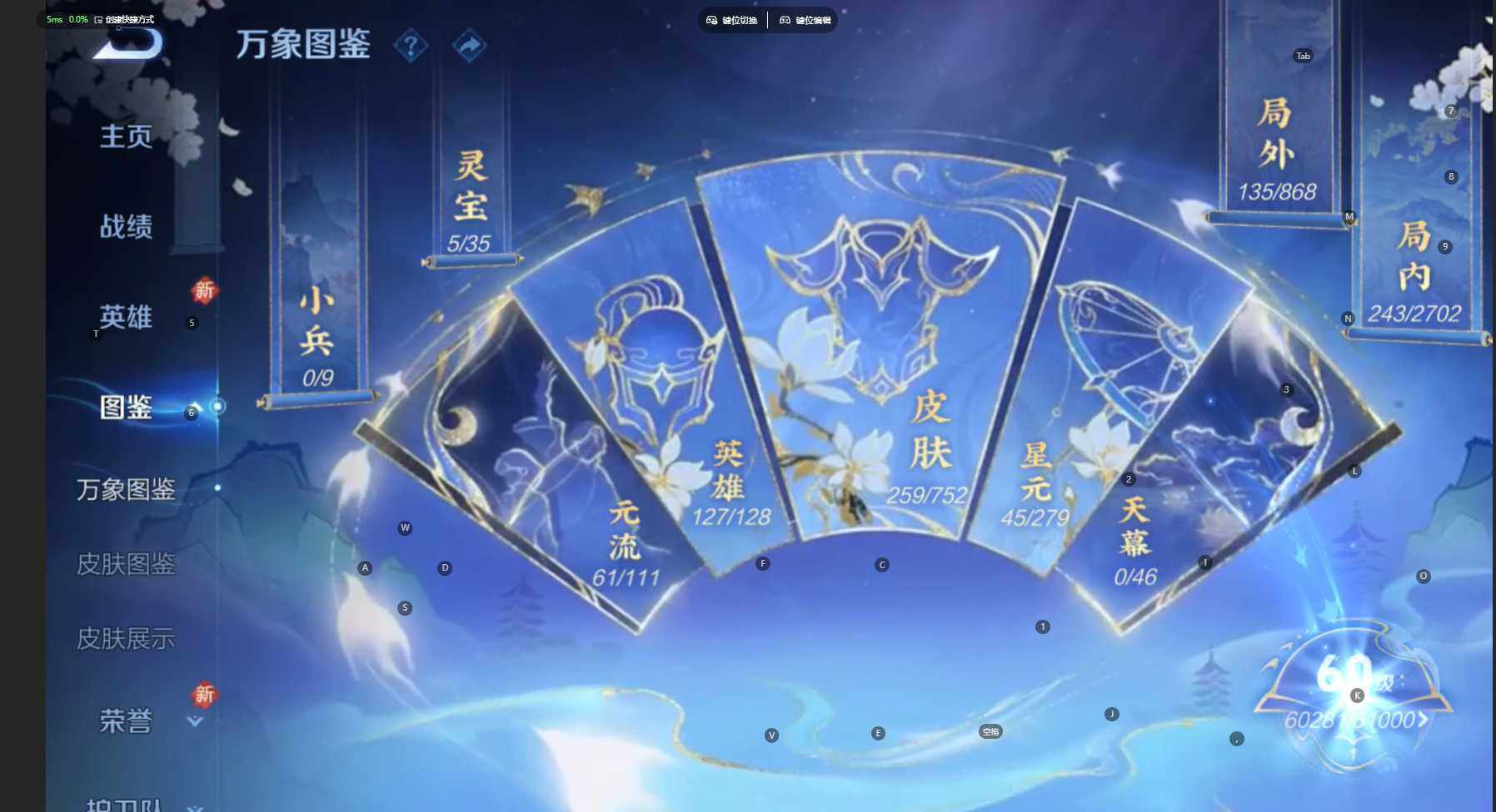 WZBSY460239王者荣耀账号详情图4