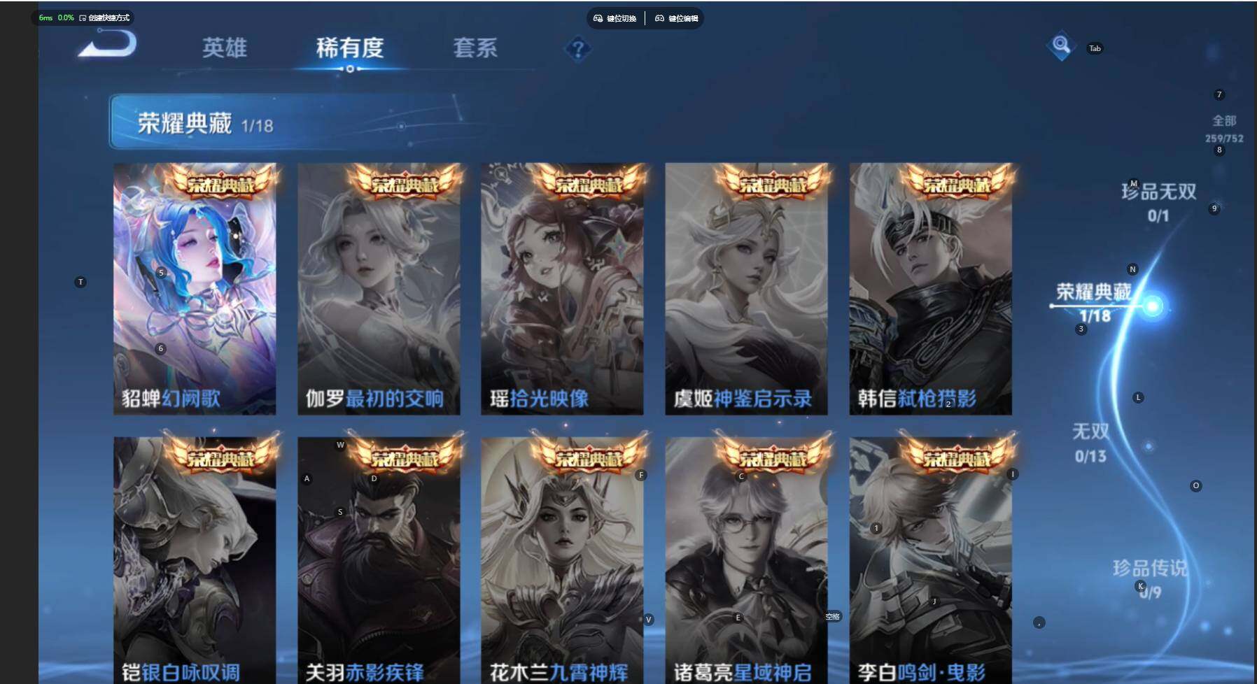 WZBSY460239王者荣耀账号详情图7