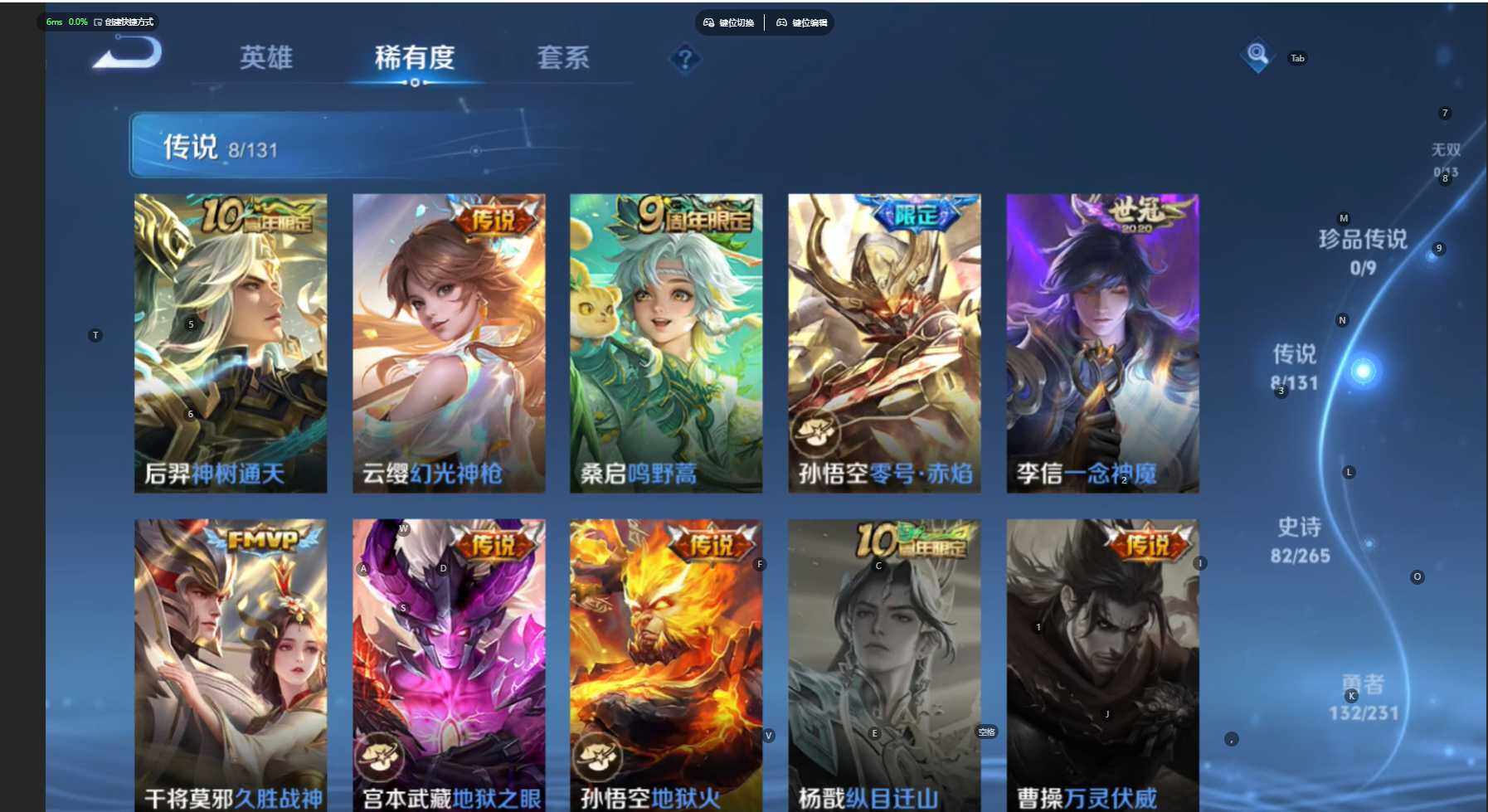 WZBSY460239王者荣耀账号详情图8