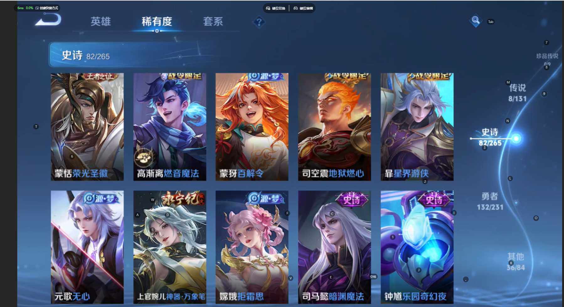 WZBSY460239王者荣耀账号详情图11