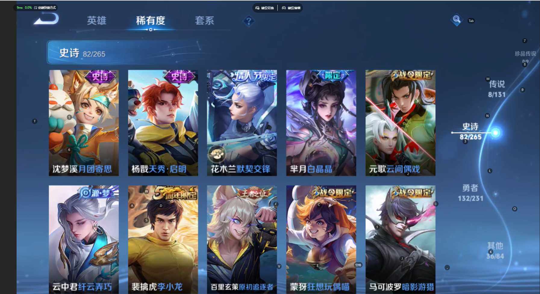 WZBSY460239王者荣耀账号详情图12