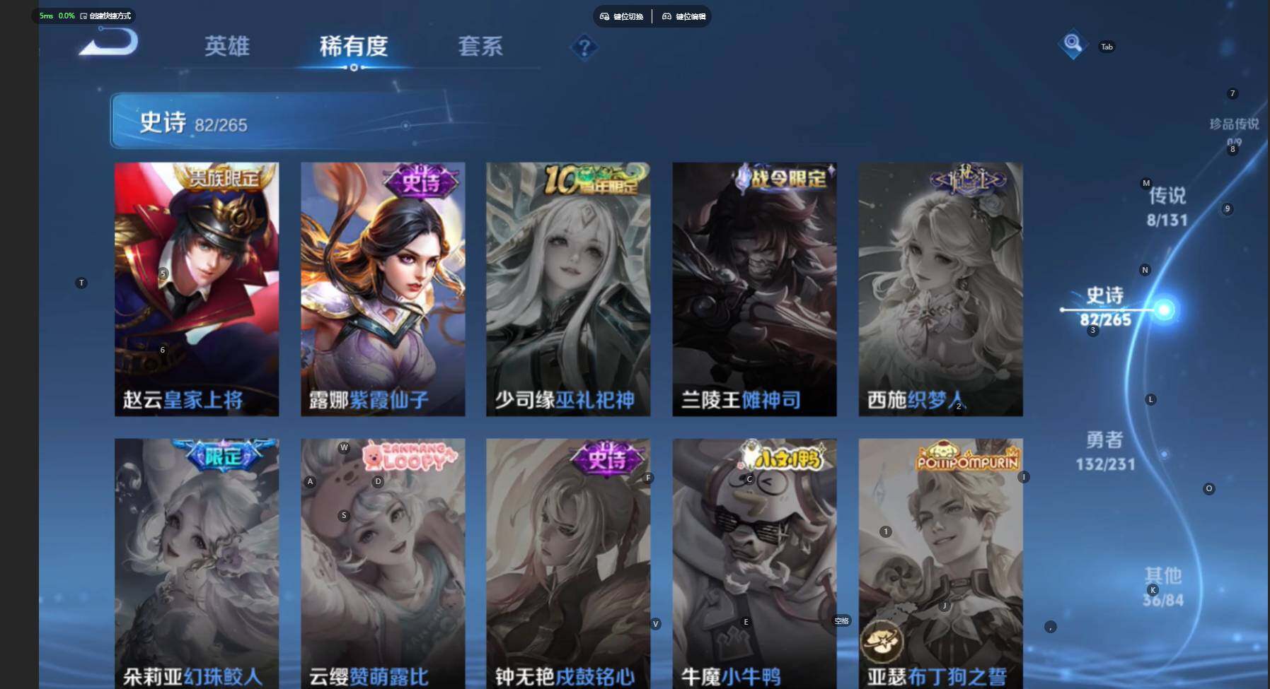 WZBSY460239王者荣耀账号详情图17