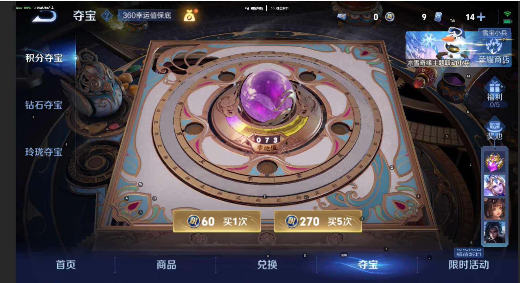 WZBSY460239王者荣耀账号详情图20