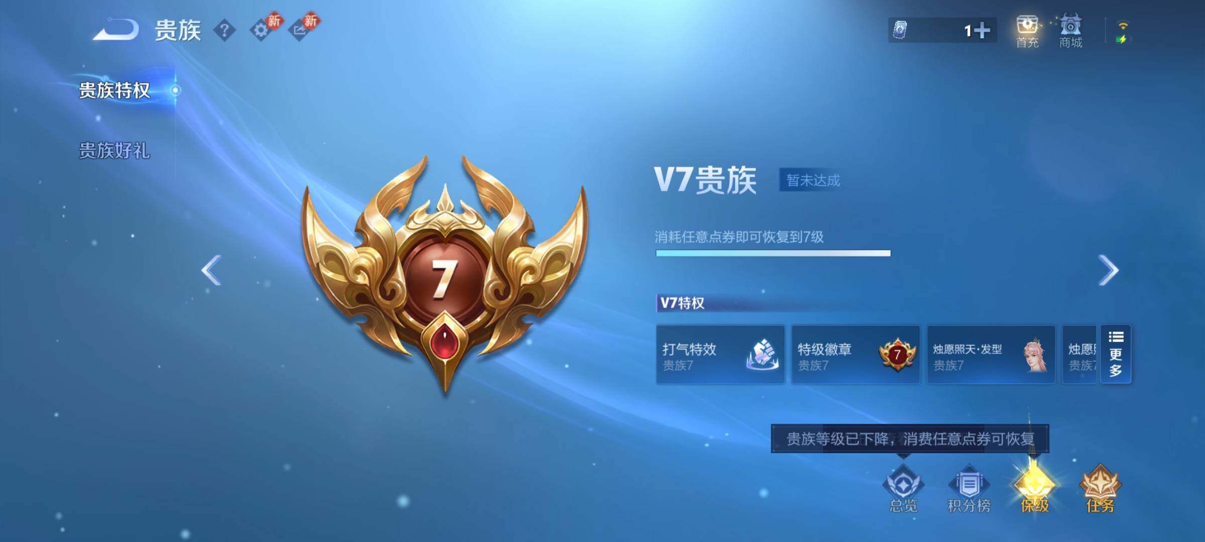 WZCMY442289王者荣耀账号详情图12