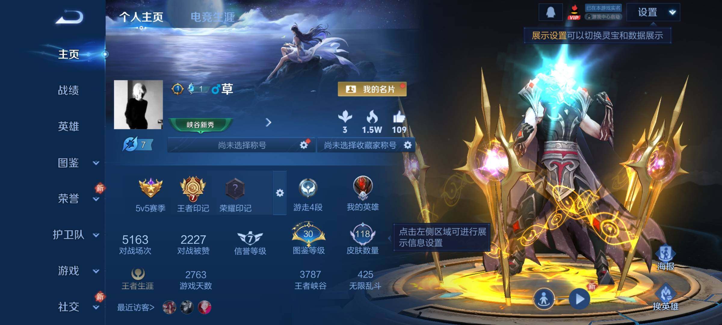 WZCMY442289王者荣耀账号详情图2