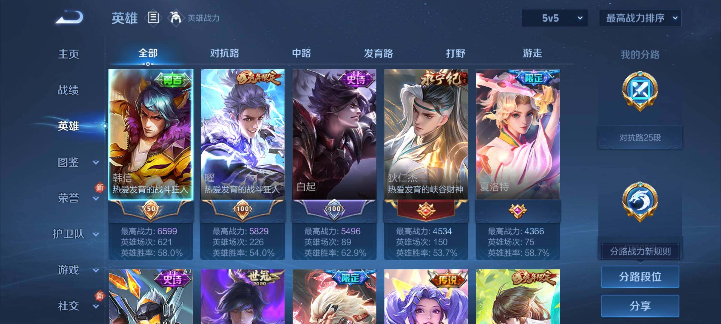 WZCMY442289王者荣耀账号详情图3