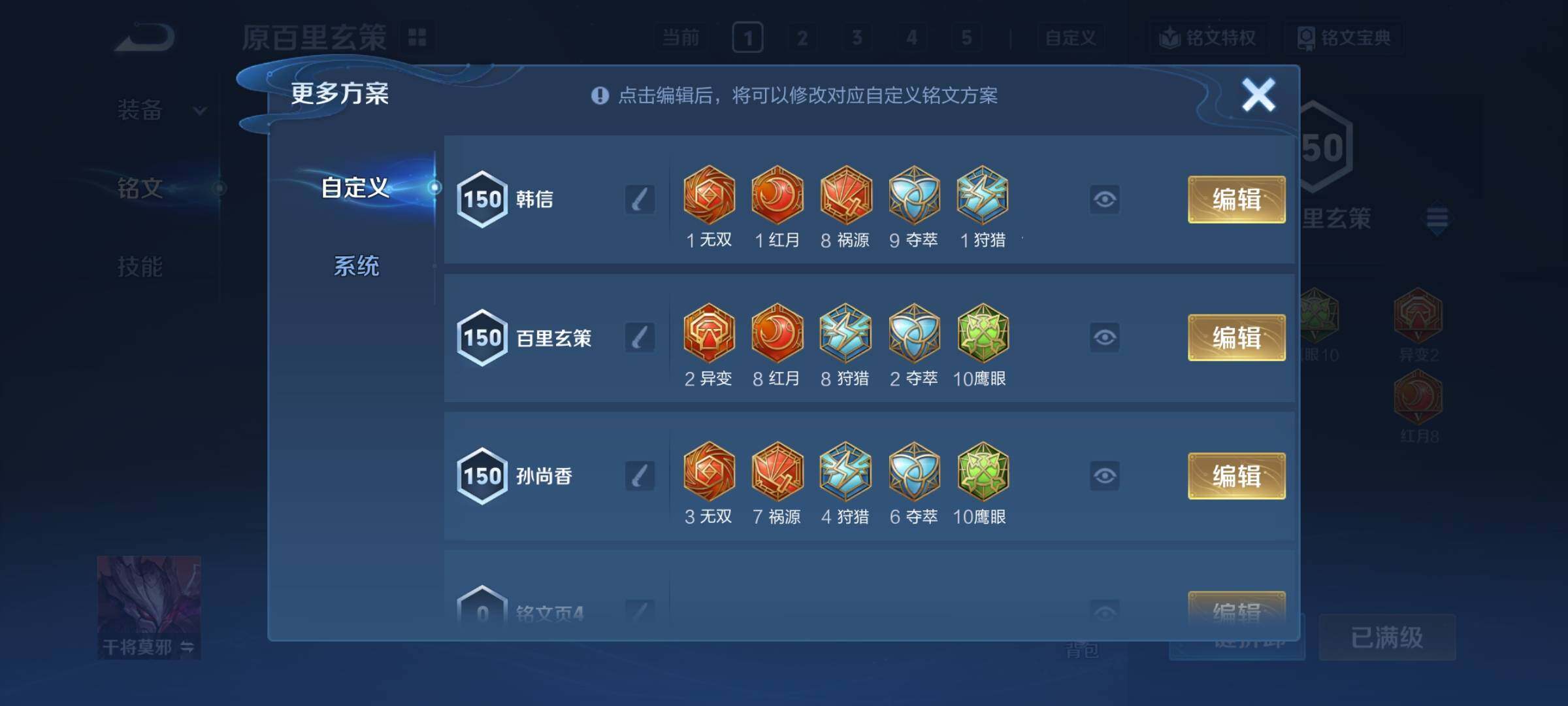 WZCMY442289王者荣耀账号详情图13