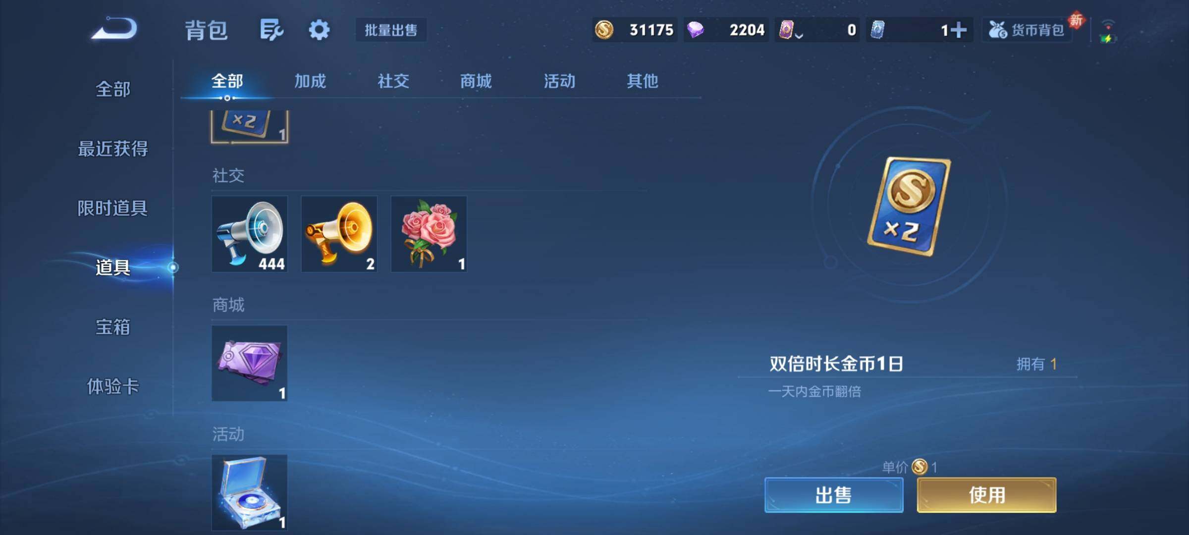 WZCMY442289王者荣耀账号详情图11