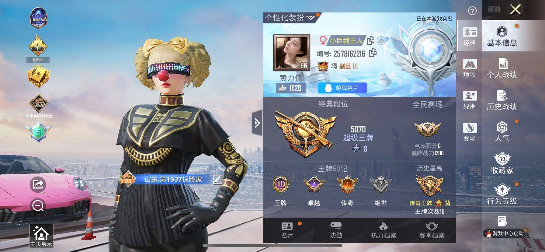 HPCMW420411和平精英账号详情图2