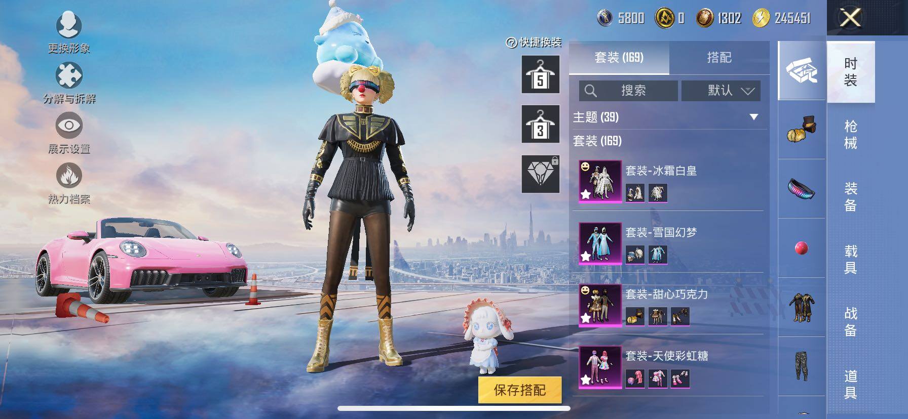 HPCMW420411和平精英账号详情图8