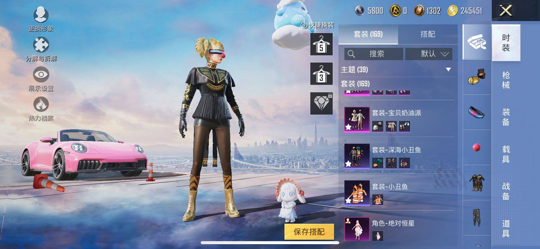 HPCMW420411和平精英账号详情图9