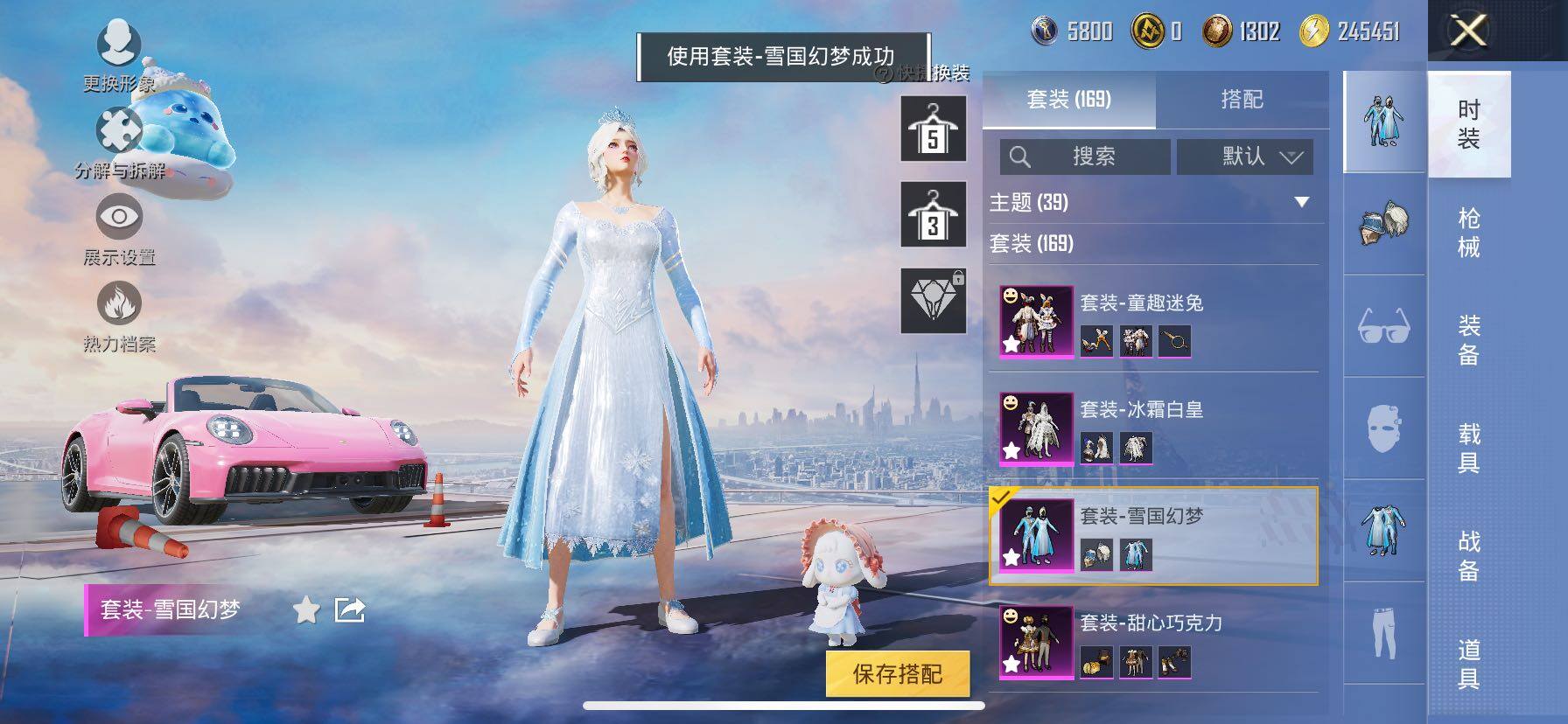 HPCMW420411和平精英账号详情图12