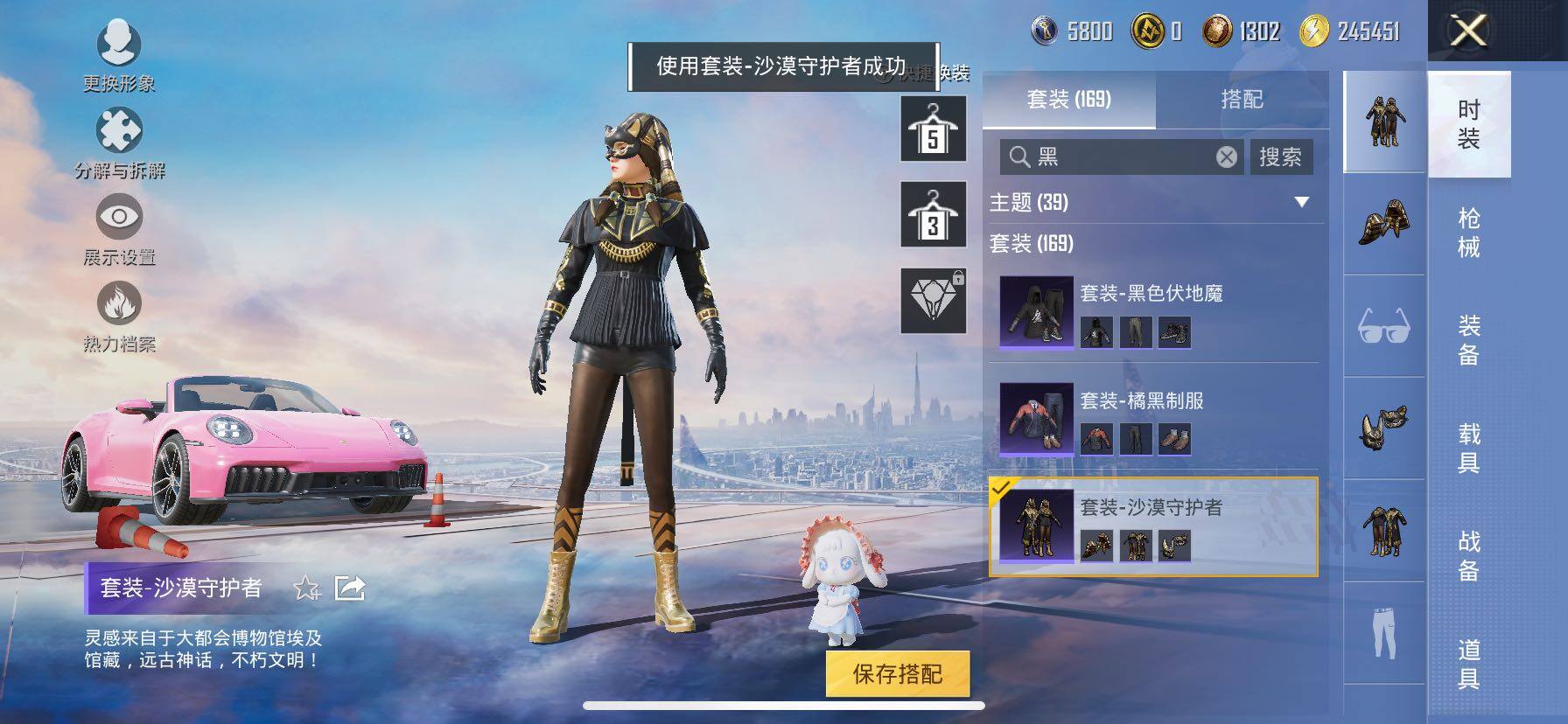 HPCMW420411和平精英账号详情图13