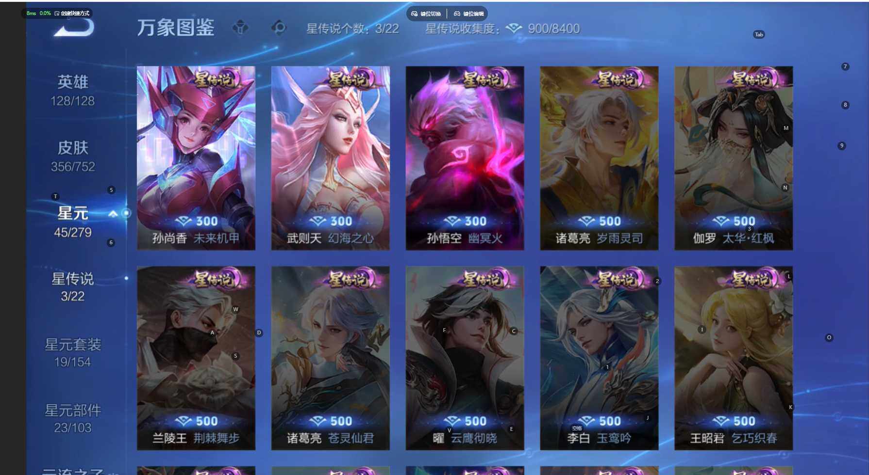 WZCMW460585王者荣耀账号详情图5