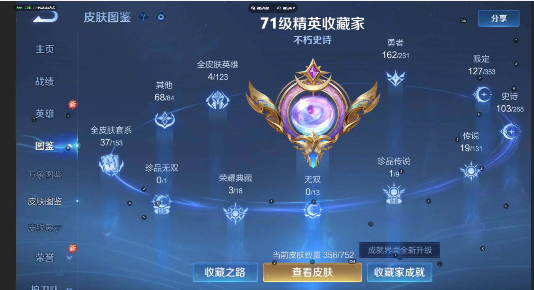 WZCMW460585王者荣耀账号详情图6